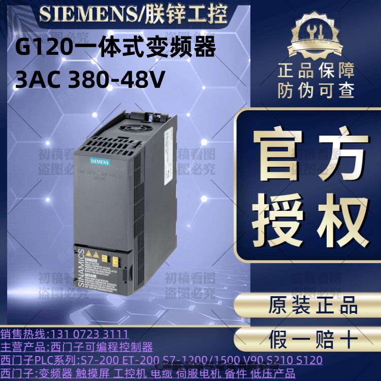 6sl3225-0be25-5aa1西门子g120模块式设计变频器功率模块 pm250