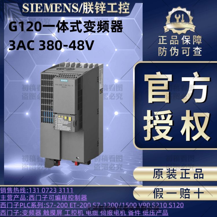 6se6400-3tc07-5ed0西门子g120模块式设计变频器功率模块输出电抗器pm250