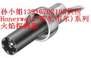 现货供应honeywell火焰探测器c7027a一体化紫外线型